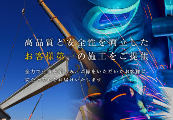 求人情報 現場作業員募集中 重量物取扱い工事なら富士宮市の 心栄工業